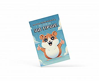 Открытка "Ты себя недооцениваешь", PDK2371