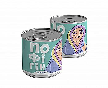 Консерва-чай "Пофігін" 325 мл, PDH4829 Консерва-чай "Пофігін" 325 мл, PDH4829