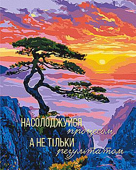 Картина по номерам «Почувствуй момент © UA Mental Help», BS54513