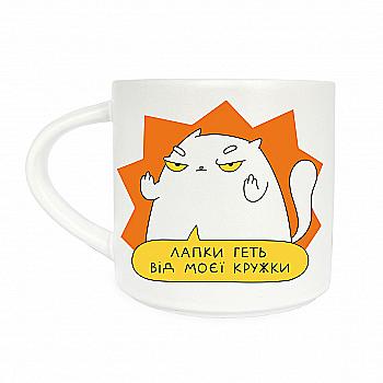 Чашка "Лапки вон", orner-2905