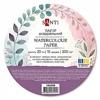Бумага акварельная SANTI, диаметр 20 см, 15 л., 200г/м2, 743286