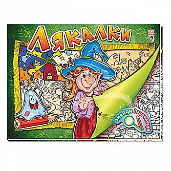 Раскраска Найди и раскрась: Страшилки (у), 222764