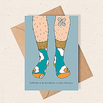 Открытка "Направляешься"