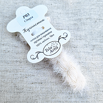 Нитка для вышивки пушистик P03 "Сипуха" (бежевый) 16 м, TelaArtis