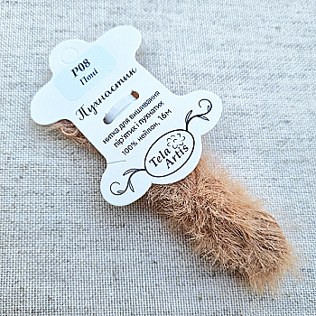 Нитка для вышивки пушистик P08 "Пони" (коричневый) 16 м, TelaArtis