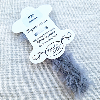 Нитка для вышивки пушистик P28 "Волчик" (темно-серый) 16 м, TelaArtis