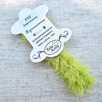 Нитка для вышивки пушистик P52 "Берестянка" (зеленый) 16 м, TelaArtis