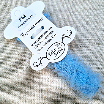 Нитка для вышивки пушистик P62 "Лазурь" (светло-голубой) 16 м, TelaArtis