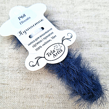 Нитка для вышивки пушистик P68 "Пингвин" (темно-синий) 16 м, TelaArtis