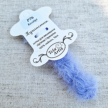 Нитка для вышивки пушистик P76 "Колибри" (сиреневый) 16 м, TelaArtis