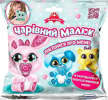 М’яка колекційна іграшка, що загубилась – Чарівний Малюк (у диспл.), 154/CN21