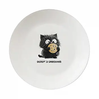 Тарілка "Експерт зі смаколиків" 25 см склокераміка + подар. коробка Kvarta, 1255