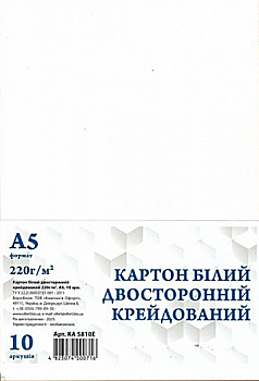 Картон білий двосторнній крейдов., А5 10арк. (220 г/м2) в п/п пакеті , КА5810Е