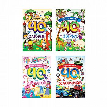 Розмальовка А4 "Збірка розмальовок 40 кольорових сторінок" МІКС", РМ-86