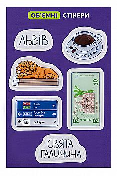 3D стикер "Львов стикерпак"