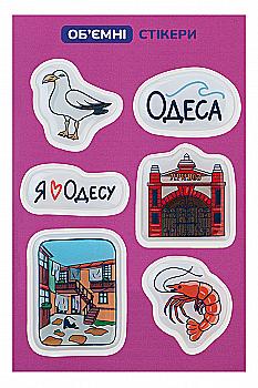 3D стикер "Одесса стикерпак"