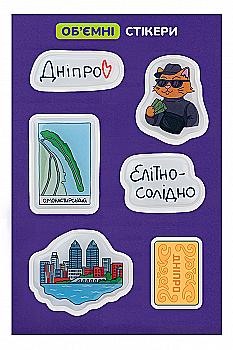 3D стикер "Днепр стикерпак"