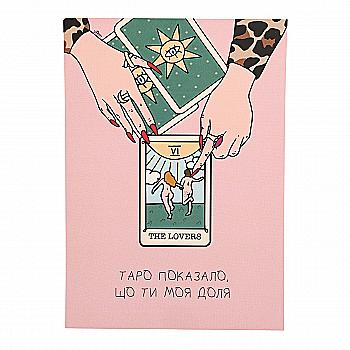 Открытка "Таро"