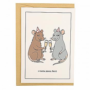 Открытка "Бести"