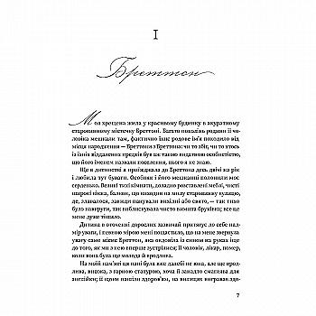 Книга "Бронте Ш. Вільєтт" (у) (2331)