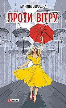 Книга "Бородіна М. Червона серія" (у) (7088)