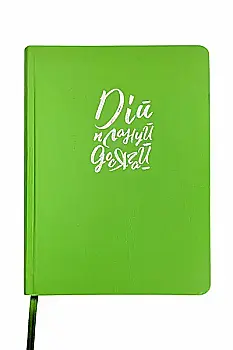 Ежедневник "Планировщик", А5, не датир, зеленый ТМ "Uprofi plan"