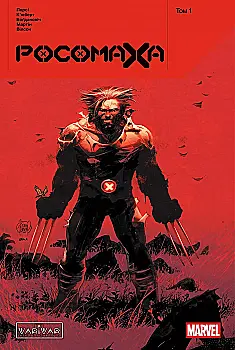 Книга комікс "Росомаха. Том 1. Benjamin Percy" (у) (9009)