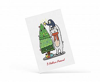 Открытка "С Новым Годом (медвежонок и пингвин)", PDK2344