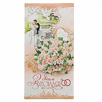 Открытка-конверт, Эдельвейс (0032) (0117)