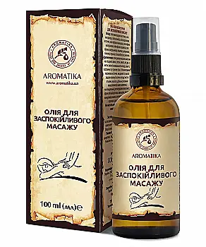 Олія Ароматика для заспокійливого масажу, 100 мл