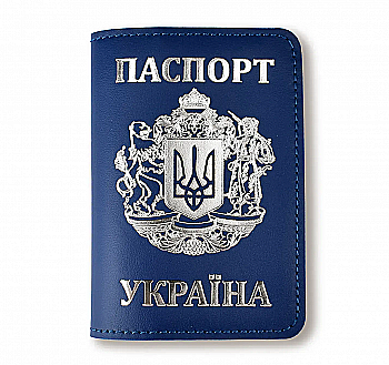 Обкладинка для паспорта "Україна з великим Гербом" (синя, срібне тиснення)