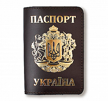 Обкладинка для паспорта "Україна з великим Гербом" (темно-коричнева, золоте тиснення)