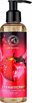 Олія косметична для чуттєвого масажу Ароматика, "Полуниця" 200 мл