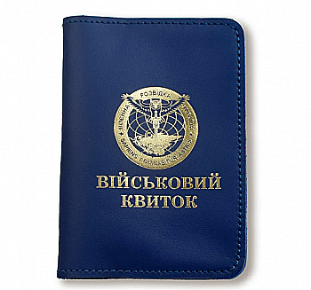 Обложка для военного билета Военная разведка (синяя, золотая тиснение)
