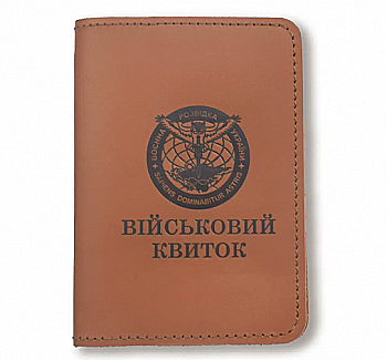 Обложка для военного билета Военная разведка (терракотовая, черное тиснение)