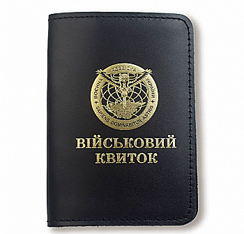 Обложка для военного билета Военная разведка (черная, золотая тиснение)