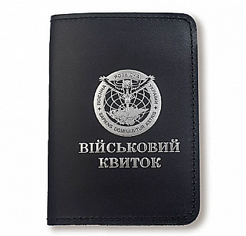Обложка для военного билета Военная разведка (черная, серебряное тиснение)