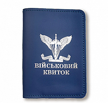 Обложка для военного билета ДШВ (синяя, серебряное тиснение)