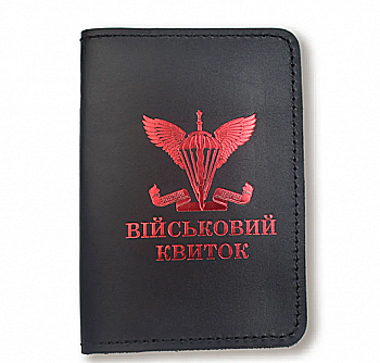 Обложка для военного билета ДШВ (черная, красное тиснение)