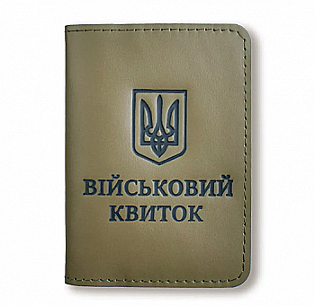 Обложка для военного билета с Гербом (хаки, черное тиснение)