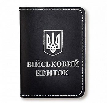 Обложка для военного билета с Гербом (черная, серебряное тиснение, белая нить)