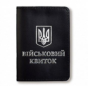 Обложка для военного билета с Гербом (черное, серебряное тиснение)