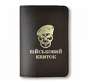 Обложка для военного билета Череп ДШВ (темно-коричневая, золотое тиснение)