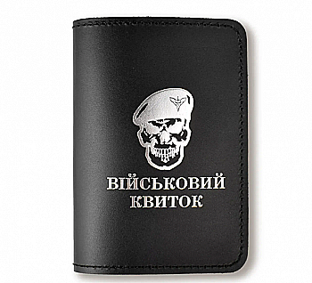 Обкладинка для військового квитка Череп ДШВ (чорна, срібне тиснення)