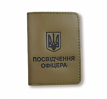 Обкладинка для посвідчення офіцера з Гербом (хакі, чорне тиснення)