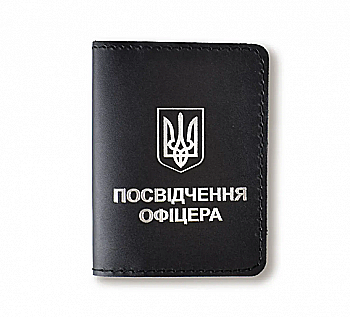 Обкладинка для посвідчення офіцера з Гербом (чорна, срібне тиснення)