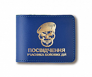 Обкладинка для посвідчення УБД "Череп ДШВ" (синя, золоте тиснення)