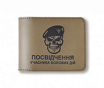 Обкладинка для посвідчення УБД "Череп ДШВ" (хакі, чорне тиснення)