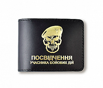 Обкладинка для посвідчення УБД "Череп ДШВ" (чорна, золоте тиснення)