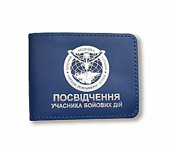 Обкладинка для посвідчення УБД Військова розвідка (синя, срібне тиснення)